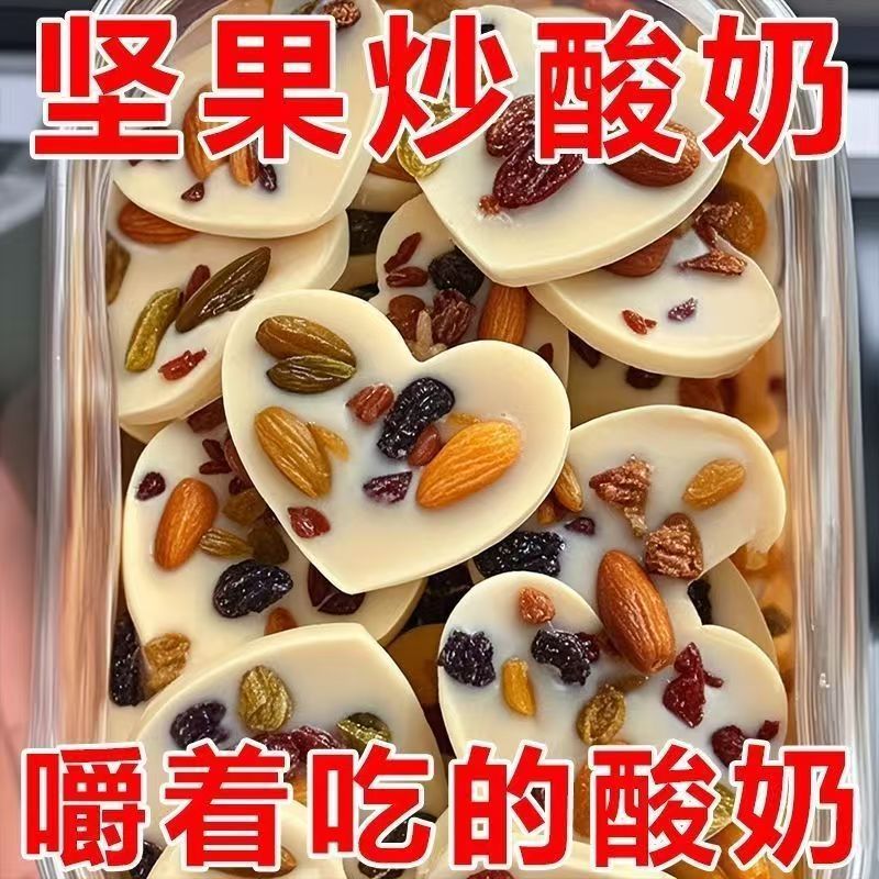 酸奶新吃法坚果炒片新疆葡萄干巴旦木蔓越莓巧克力休闲零食果