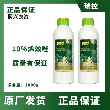 汤普森瑞控10%烯效唑柑橘调节生长控梢控旺控制生长调节
