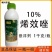 汤普森瑞控10%烯效唑柑橘调节生长控梢控旺控制生长调节