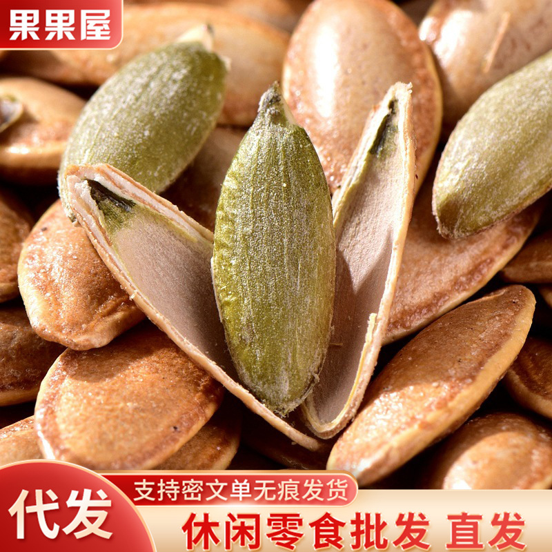 厂家代发美人甲南瓜子新货新疆甲长粒椒盐味健康南瓜籽新疆特