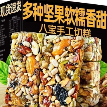 批发八宝手工切糕坚果切糕新疆干坚果正宗糕点零食休闲食品酥