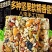 批发八宝手工切糕坚果切糕新疆干坚果正宗糕点零食休闲食品酥