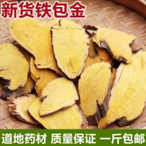 铁包金铁包金中药材500g纯根天然野生中草药材勾儿茶老鼠