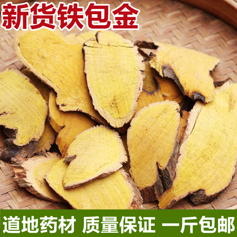 铁包金铁包金中药材500g纯根天然野生中草药材勾儿茶老鼠