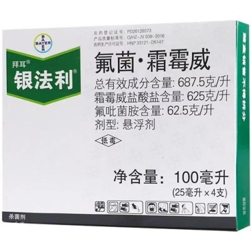正品银法利德国拜耳氟菌霜霉威番茄黄瓜霜霉病晚疫病农药杀菌