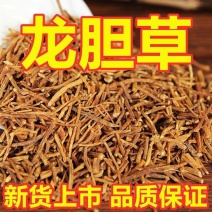 龙胆草中药材批发东北龙胆草