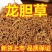 龙胆草中药材批发东北龙胆草