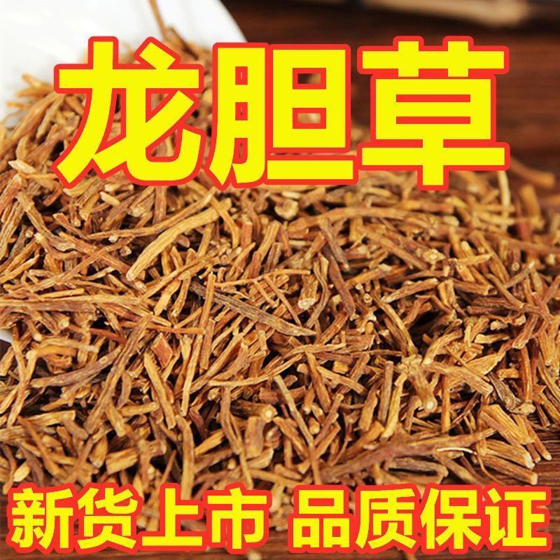 龙胆草中药材批发东北龙胆草