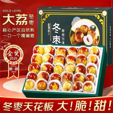 冬枣陕西大荔冬枣【顺丰-送货上门】新鲜水果礼盒装。量大从