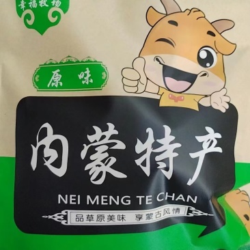 风干肉/牛肉干/风干牛肉/产地直发/一手货源价格美丽
