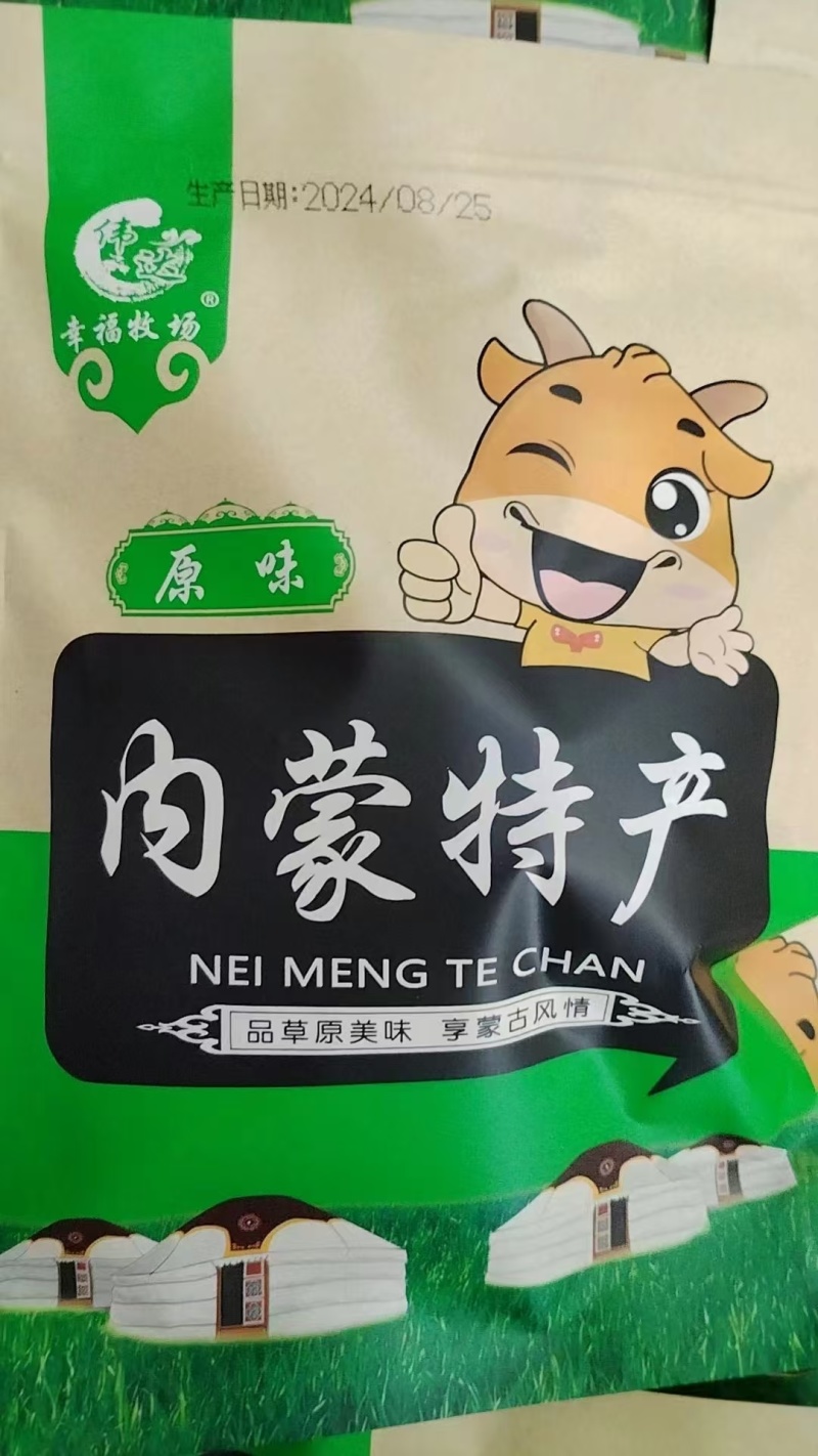 风干肉/牛肉干/风干牛肉/产地直发/一手货源价格美丽