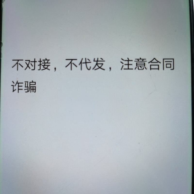 纯粮白酒
