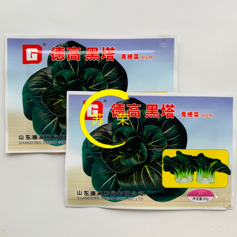 德高黑塔青梗菜种子矮箕苏州青矮株型耐低温抗寒性强