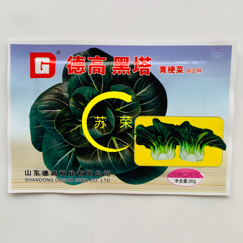德高黑塔青梗菜种子矮箕苏州青矮株型耐低温抗寒性强