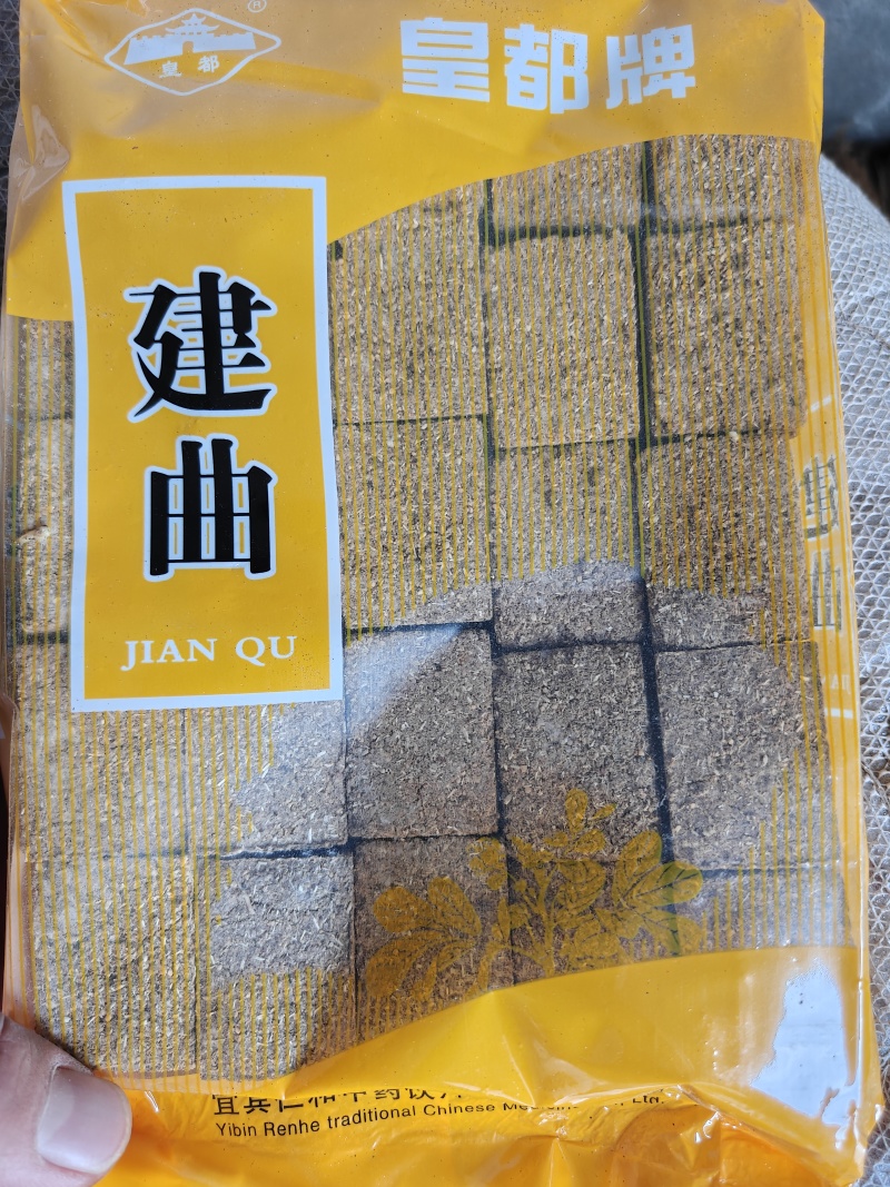 神曲，建曲，新货品质如图所示，关书药业批发各种中药材