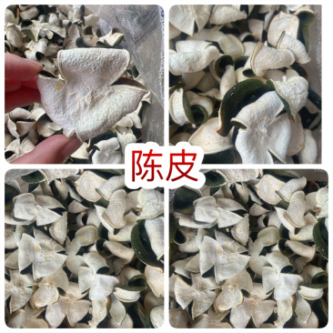 新会三花陈皮地摊电商批发新会三花陈皮青皮陈皮干橘子皮干