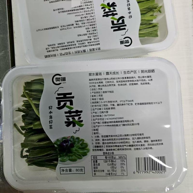 【精选】贡菜干，基地直发，量大从优，餐饮火锅好搭档，诚信经营