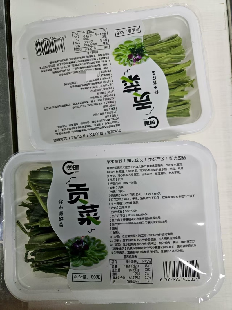 【精选】贡菜干，基地直发，量大从优，餐饮火锅好搭档，诚信经营