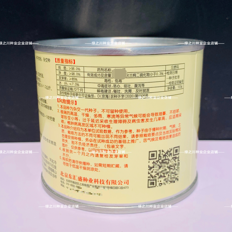 上汤娃娃菜种子精选春秋蔬菜正宗黄心小白菜种子