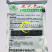 金盛达黑大头青梗菜种子黑叶矮脚油菜青菜籽苏州青农家蔬菜