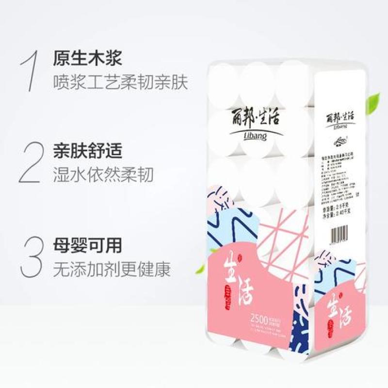 豆豆猫5层5斤卷纸加粗大卷21卷2500g耐用大卷家用母