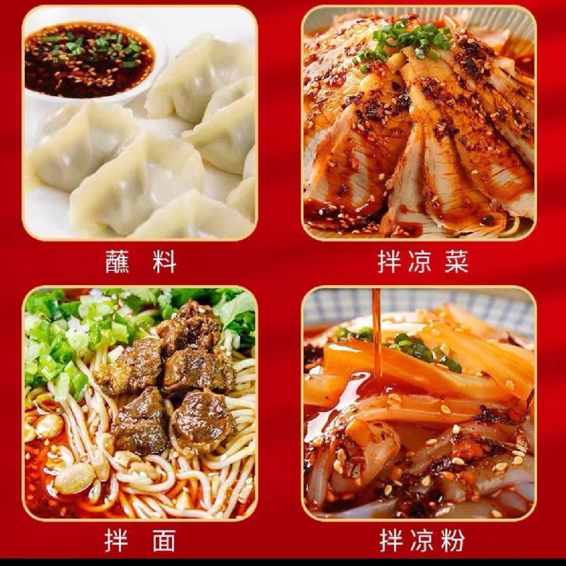 油辣椒