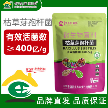 枯草芽孢杆菌400亿/克农微生物菌剂益生菌肥料有机肥果蔬