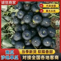 贝贝南瓜：千亩基地，质优价廉。软糯香甜皮薄肉厚。