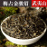 桐木关花香野茶梅占金骏眉古树红茶散装批发武夷山金俊眉茶叶