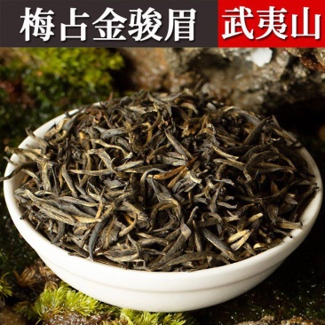 全单芽兰花香梅占金骏眉茶叶礼盒小袋装批发武夷山桐木关古树