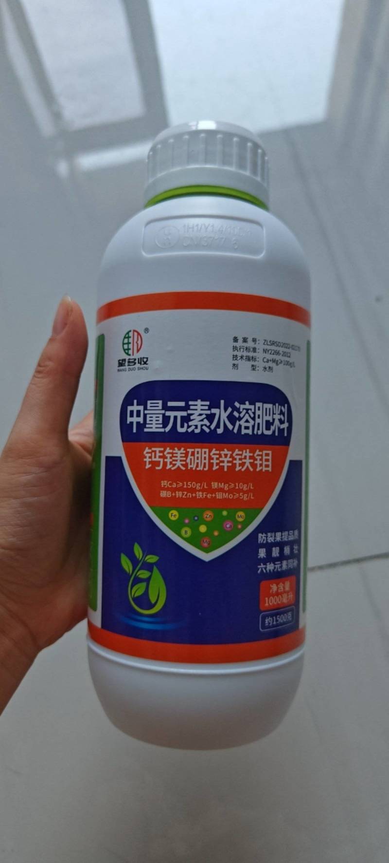 钙镁硼锌铁钼肥料防裂果促花果增重提质增产1500克5千克