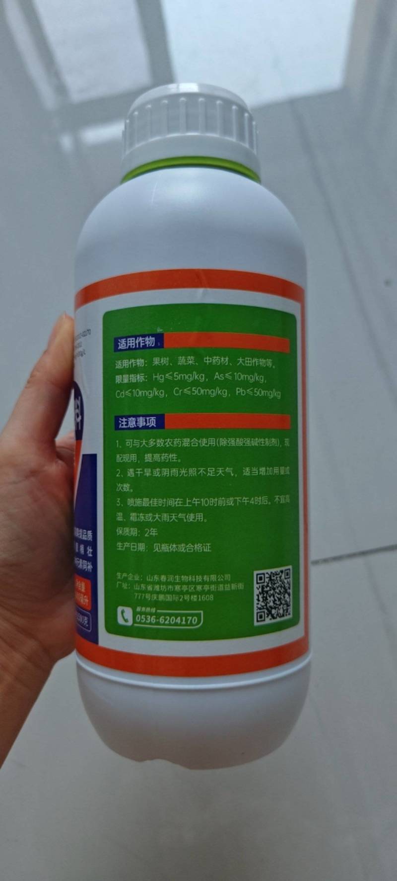 钙镁硼锌铁钼肥料防裂果促花果增重提质增产1500克5千克