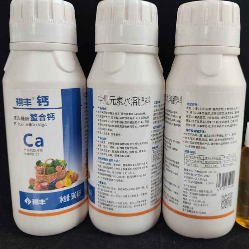 糖醇螯合钙，防裂果落果，吸收快