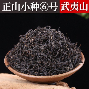 武夷山花香野茶正山小种红茶礼盒装批发桐木关高山松烟香茶叶
