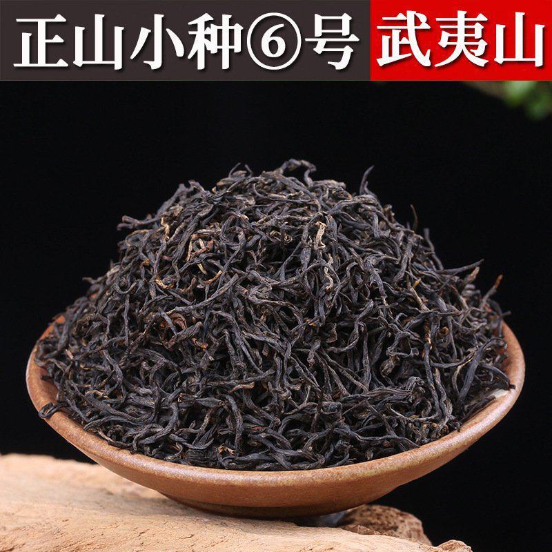 武夷山花香野茶正山小种红茶礼盒装批发桐木关高山松烟香茶叶