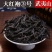 武夷岩茶坑涧大红袍铁罐装果香大桂皮正岩马头岩肉桂茶叶散装