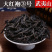 武夷岩茶坑涧大红袍铁罐装果香大桂皮正岩马头岩肉桂茶叶散装