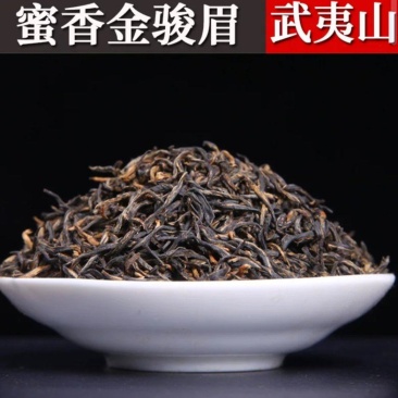 武夷山蜜香金骏眉红茶袋泡茶酒店奶茶店茶叶批发浓香金俊眉小