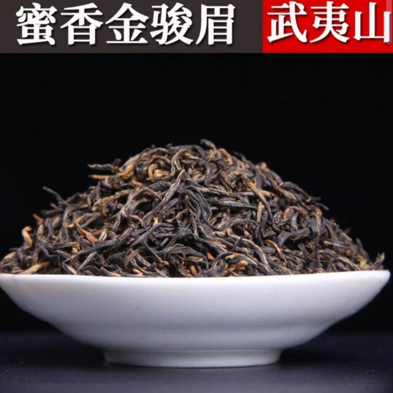 武夷山蜜香金骏眉红茶袋泡茶酒店奶茶店茶叶批发浓香金俊眉小