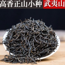 高香正山小种红茶厂家批发酒店茶叶袋泡茶福建武夷山奶茶原料