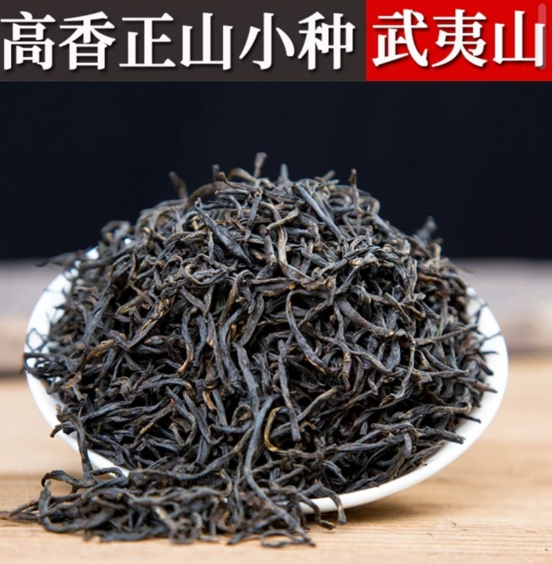 高香正山小种红茶厂家批发酒店茶叶袋泡茶福建武夷山奶茶原料
