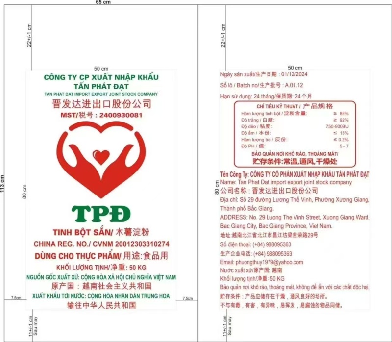 优质木薯淀粉