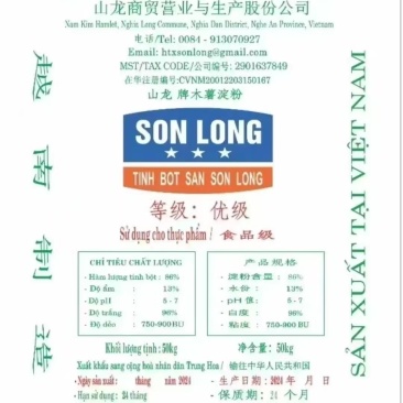优质木薯淀粉