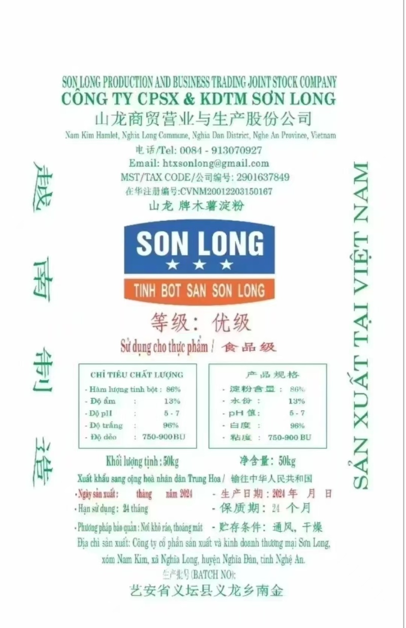 优质木薯淀粉