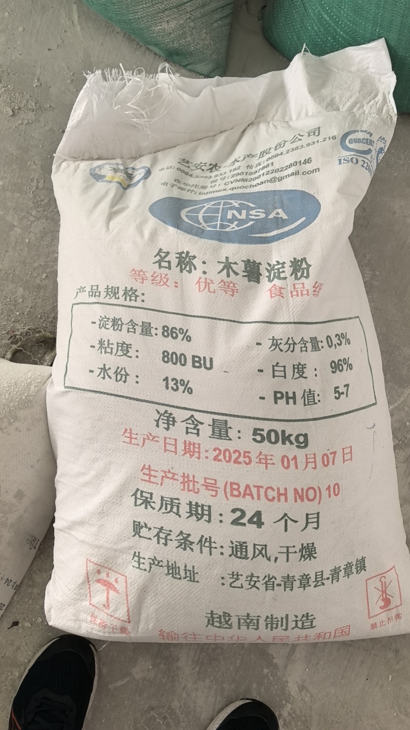 优质木薯淀粉