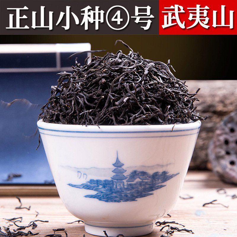 武夷山桐木关蜜香正山小种红茶铁罐装批发奶茶原料酒店茶叶