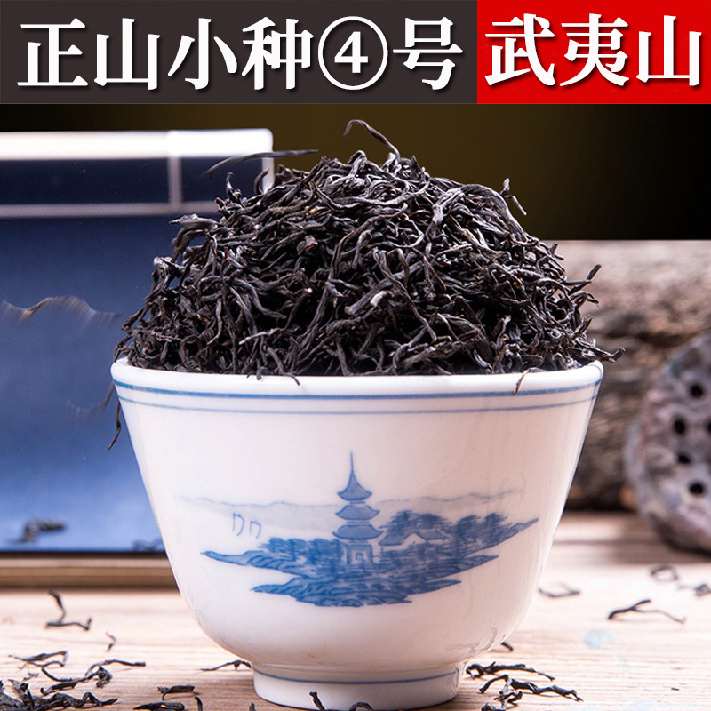 武夷山桐木关蜜香正山小种红茶铁罐装批发奶茶原料酒店茶叶