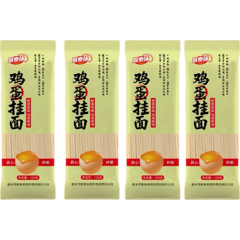 猴泰味精装独立包装龙须挂面