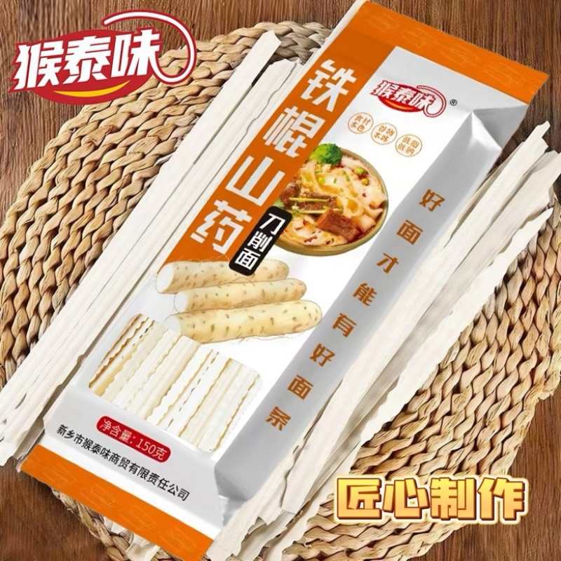 猴泰味精装独立包装龙须挂面