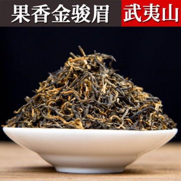 新茶果香金骏眉茶叶小包装批发福建武夷山桐木关红茶金俊眉铁